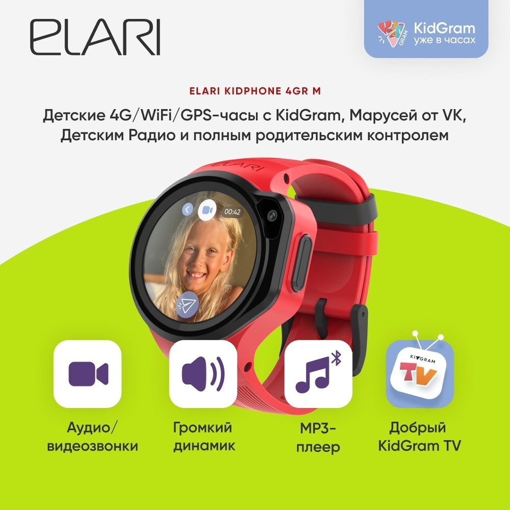 Смарт-часы Elari 4GR M красно-черный