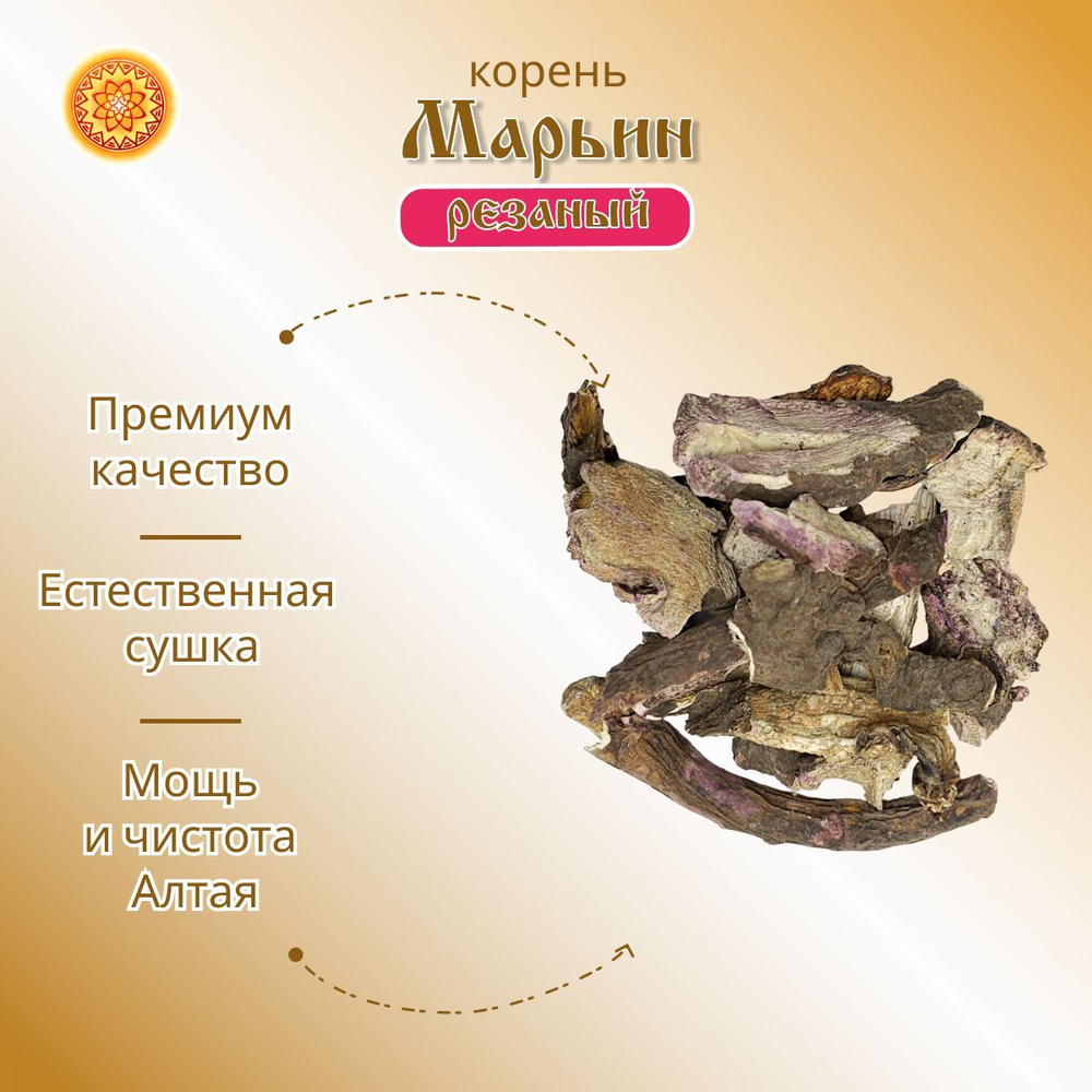 Пион (марьин корень) трава сушеная.