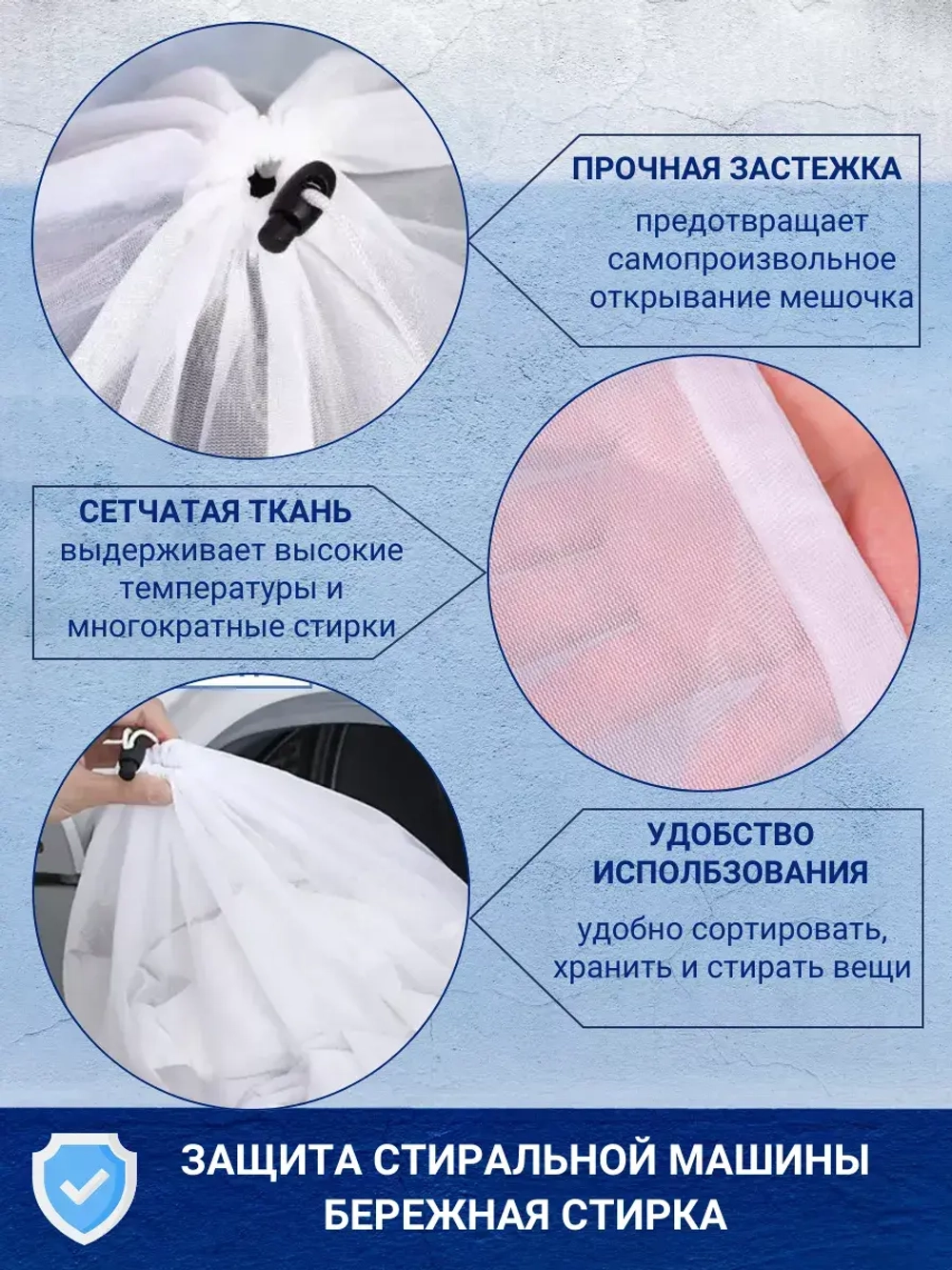 Мешки для стирки одежды - сетка мелкая - 3 штуки