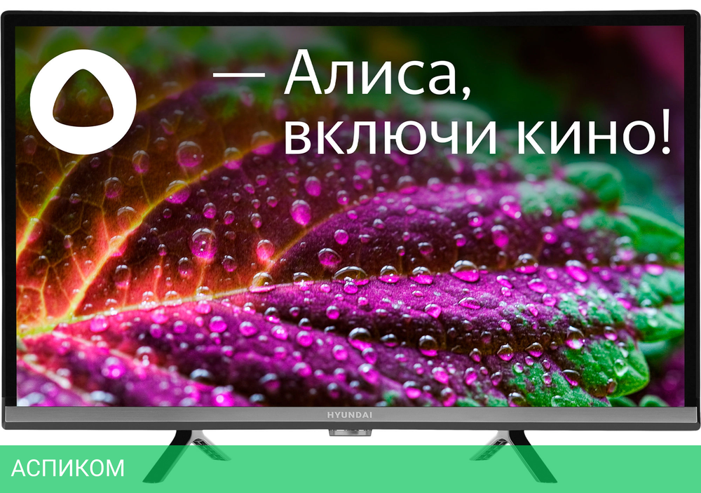 Телевизор LED Hyundai 24" H-LED24BS5000