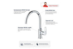 Смеситель для мойки с высоким C-образным изливом GROHE BauLoop 31368001