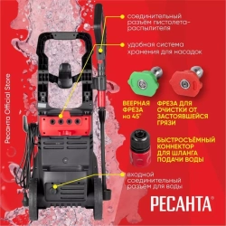 Мойка МР-170 Ресанта