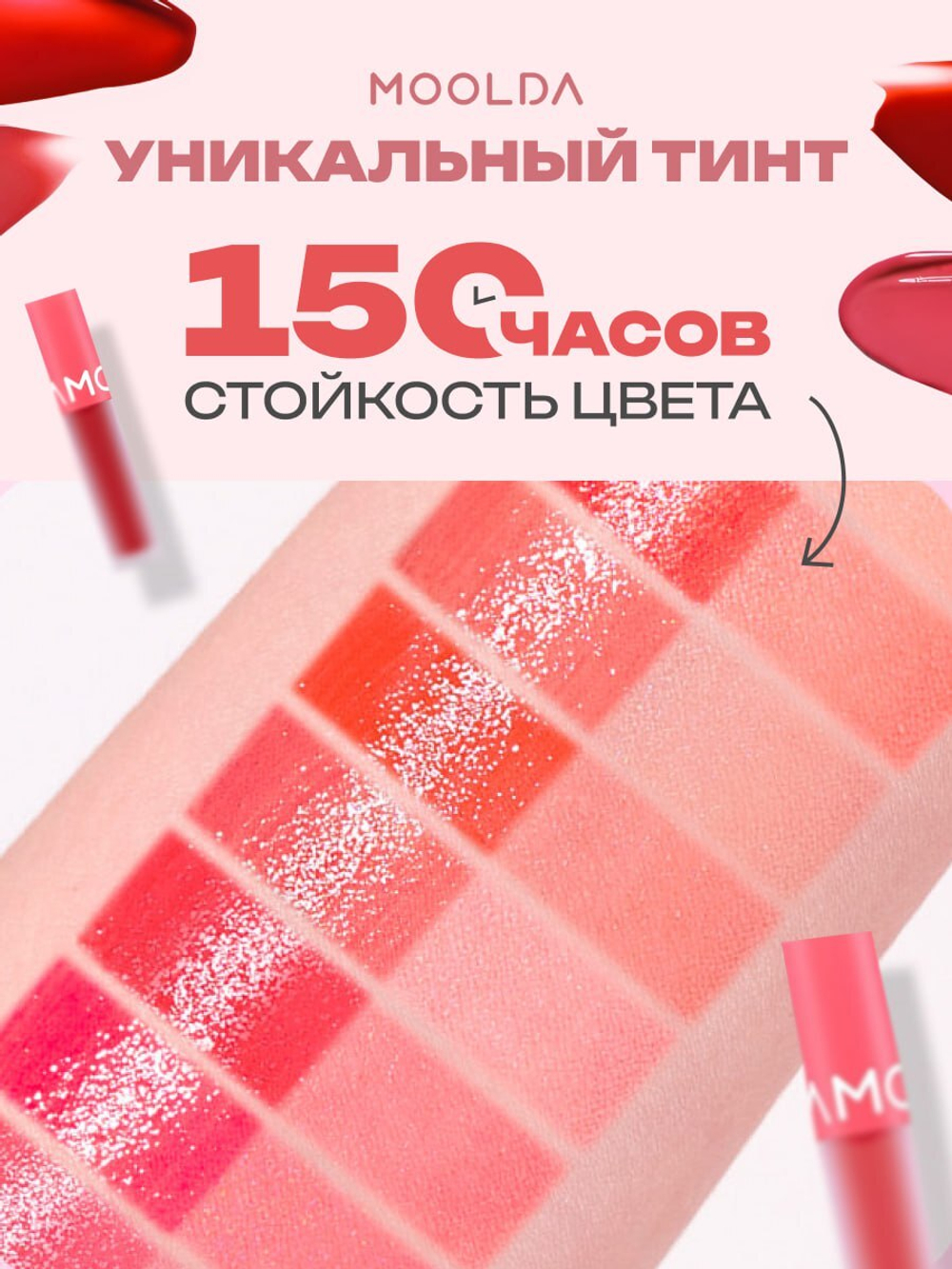 Тинт для губ глянцевый Glow Dewy Tint, DC01 Pink Dewy