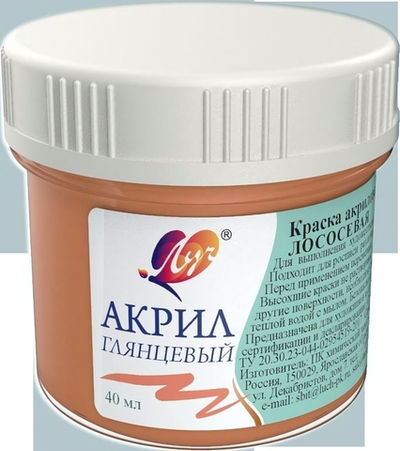 Акриловая краска пастельная 40 мл Лососевая (Луч)