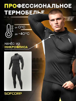 Термокомплект мужской, размеры 42, 44, 52, 58, цвет чёрный