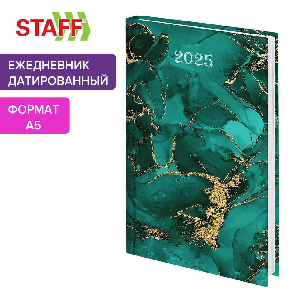 Ежедневник датированный 2025 145х215 мм А5 STAFF ламинированная обложка "Green Marble" (4 штуки в упаковке)