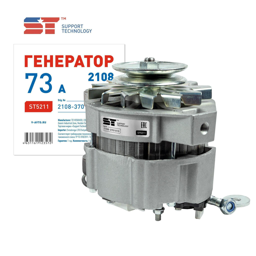Генератор для ВАЗ 2108 73А ST