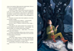 Триамир. Игра со временем