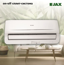 Сплит-система JAX TASMANIA ACN-09HE кондиционер для дома и дачи до 27 кв м