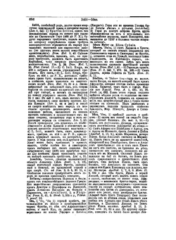 Реальный словарь классических древностей. Часть 2 | Любкер Фридрих