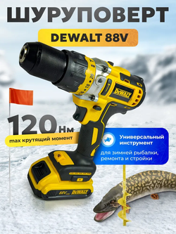 DeWalt Дрель-шуруповерт, шуруповерт ледобур, 36 В, 120 Нм, 2 АКБ