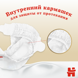 Подгузники Huggies Elite Soft для новорожденных 3-5кг, 1 размер, 20шт