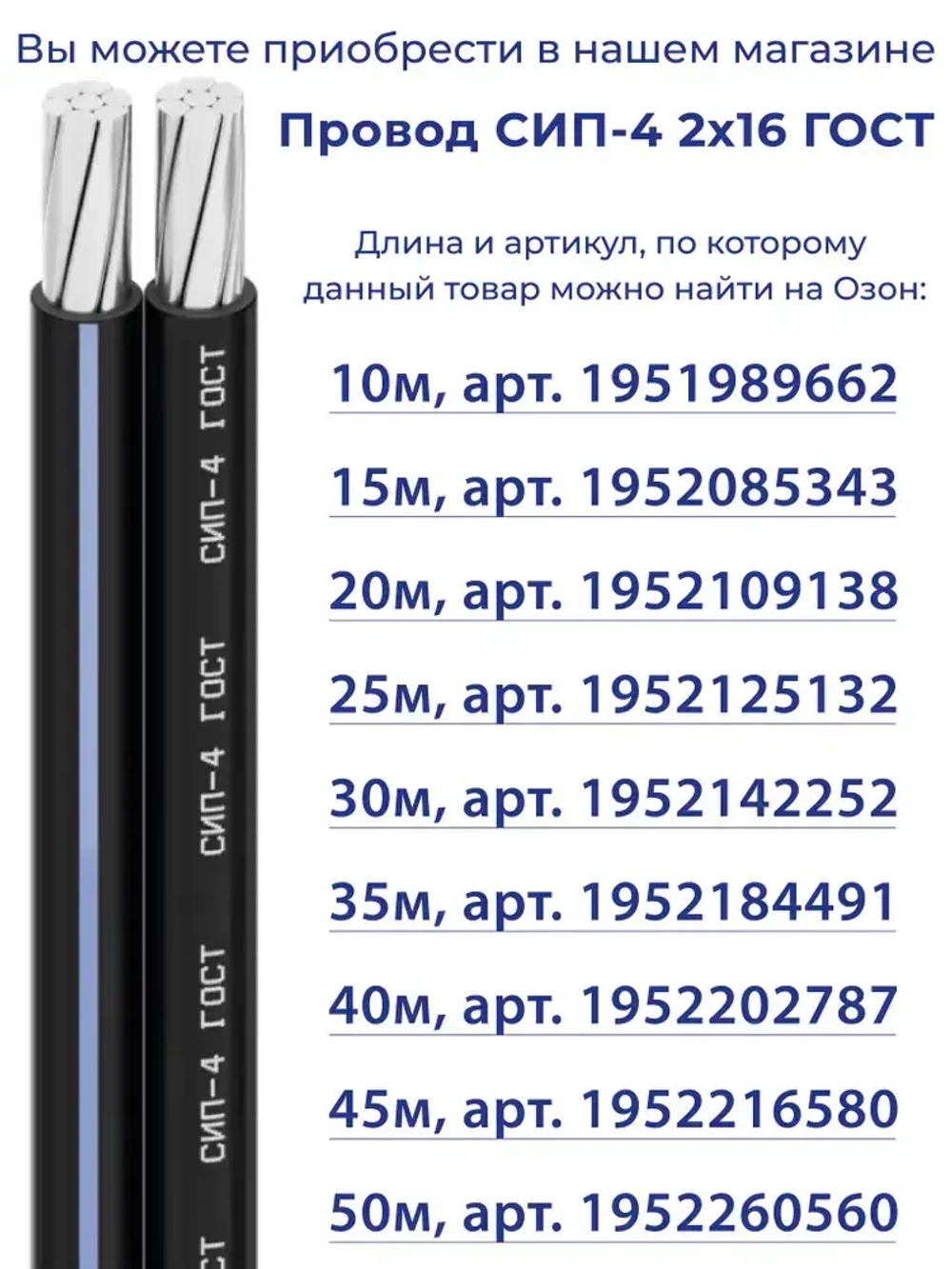 Комплект сип для подключения дачного дома "СНТ1"