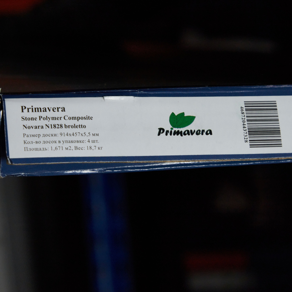 Кварц-винил Primavera Novara N1828 Broletto