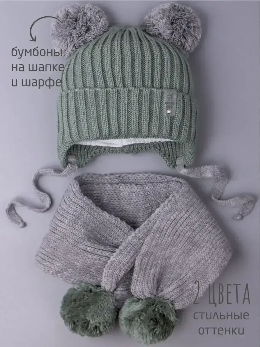 Шапка детская осенняя и шарф с ушками
