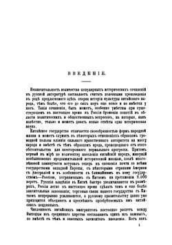 Очерк истории культуры китайского народа | А. Столповская
