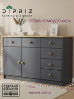 Комод 113х35х73, Хаба, с 6 ящиками для одежды, 2 двери, тумба под телевизор, массив сосны, серый, Dipriz