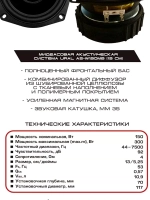 динамики автомобильные мидбас 13 см Урал AS-W130MB ()