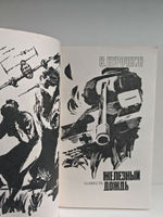 Подвиг №4 1970