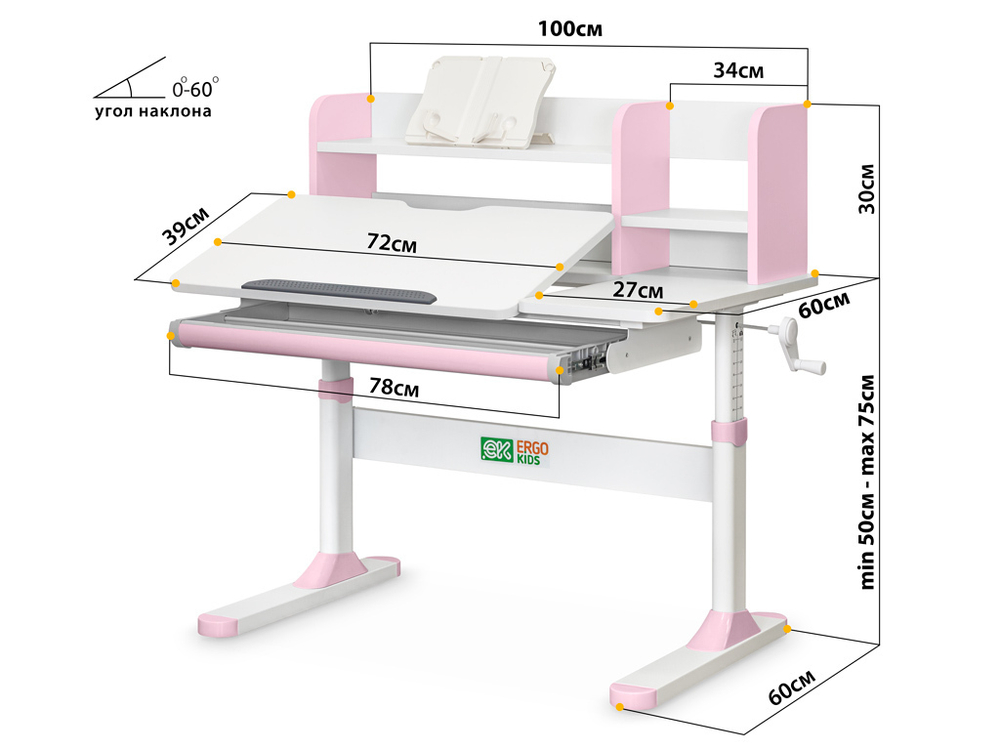 Детский стол Ergokids TH-330 Pink (арт. TH-330 W/PN)