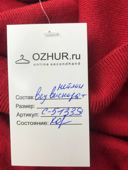 Джемпер Sela яркий 44 размер