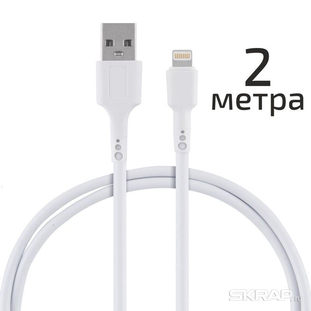 Кабель Energy ET-31-2 USB/Lightning, (для продукции Apple) белый