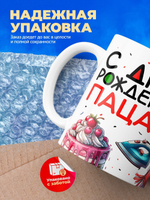 Кружка ТМ Ларец, слово пацана, 330мл, 1шт