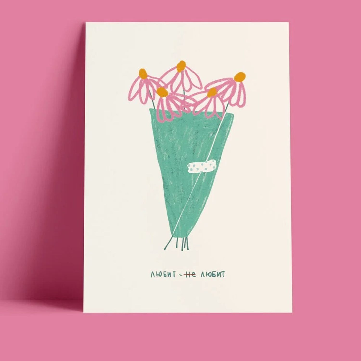 Открытка - Букет Ромашек