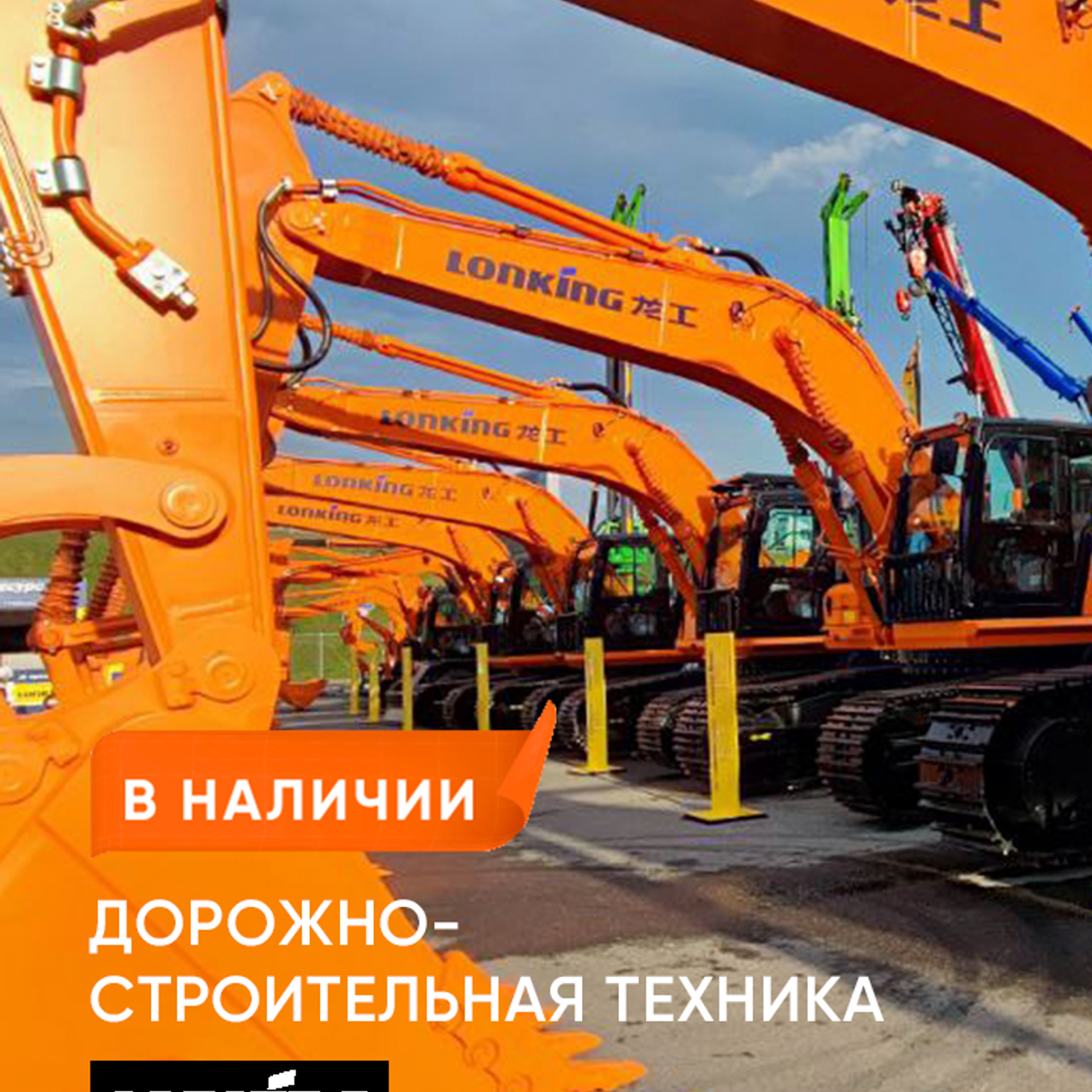 Спецтехника и навесное оборудование