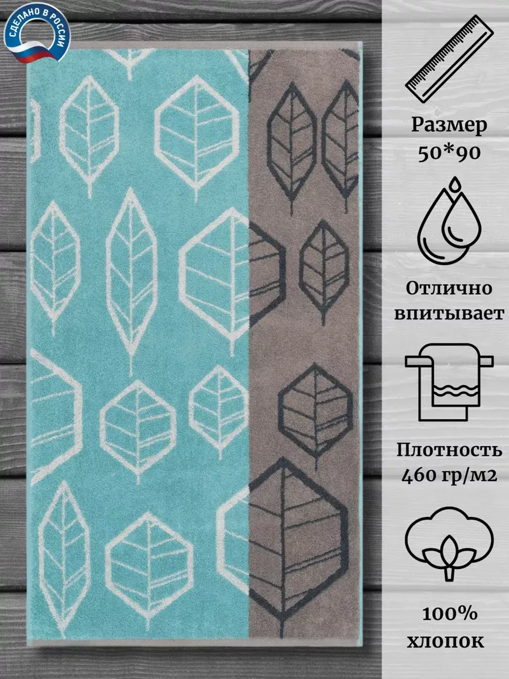Полотенце махровое 100% хлопок ПЦ-2602-5120 (50*90)