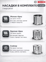 Насадка-овощерезка RAGEX R-101-2 для кухонного комбайна R101, 3 штуки