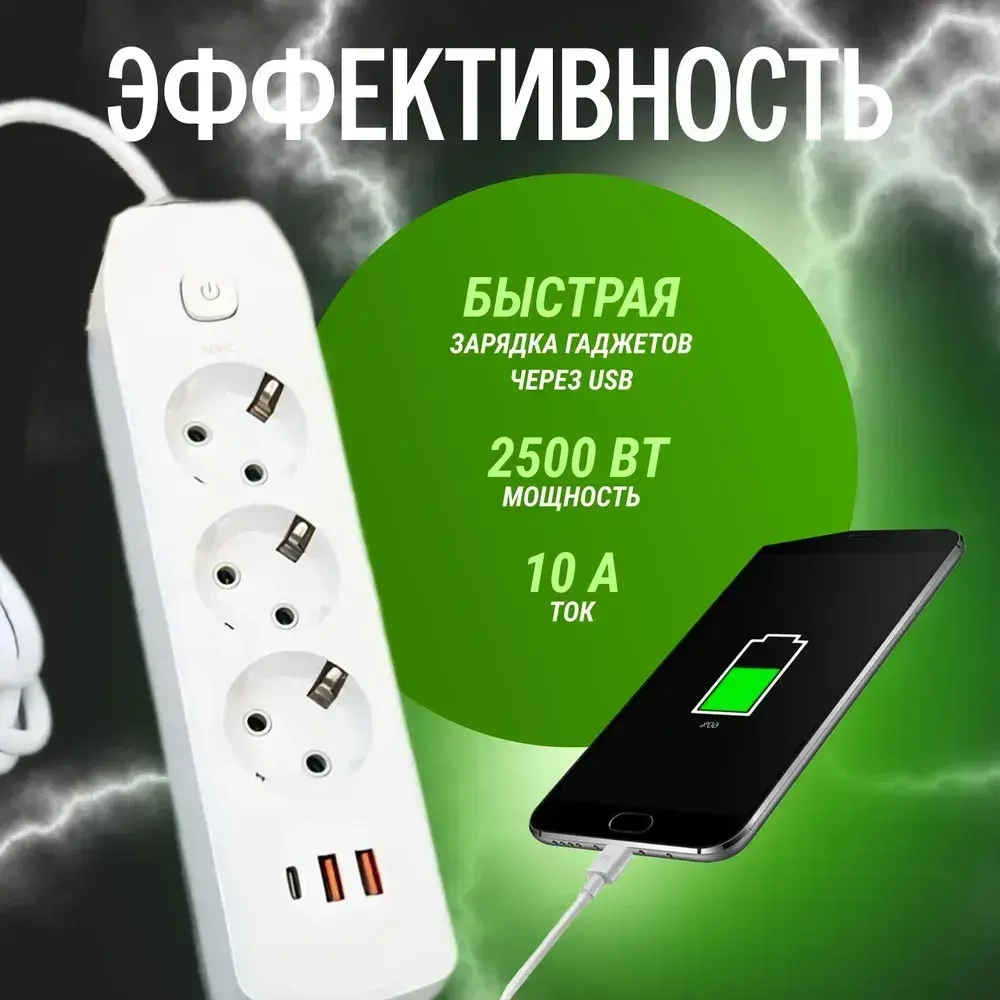 Сетевой фильтр с предохранителем с USB портом и typec VISUAL, удлинитель с быстрой зарядкой 2 метра белый