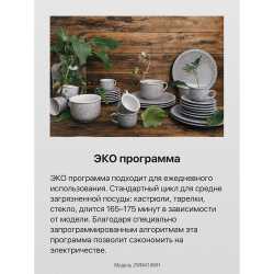 Посудомоечная машина Hansa ZWM414WH