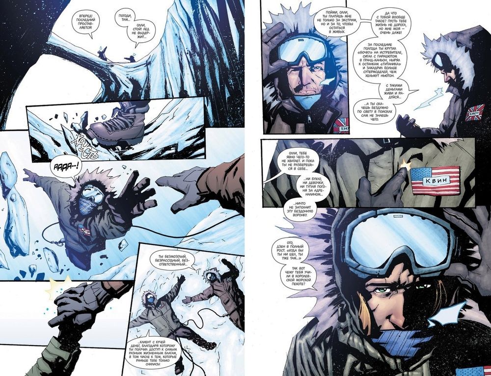 Комикс Зеленая Стрела. Год первый