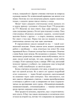 Как научиться учиться