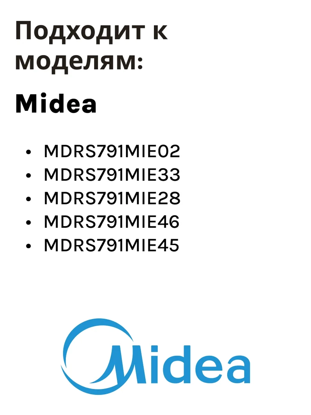 Полка для бутылок для холодильника Midea 12931000009222