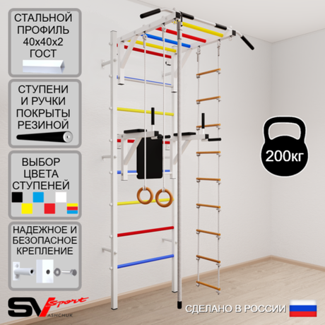 Шведская стенка Sv Sport 523 (Турник рукоход/Брусья/Канат/Кольца/Лестница)