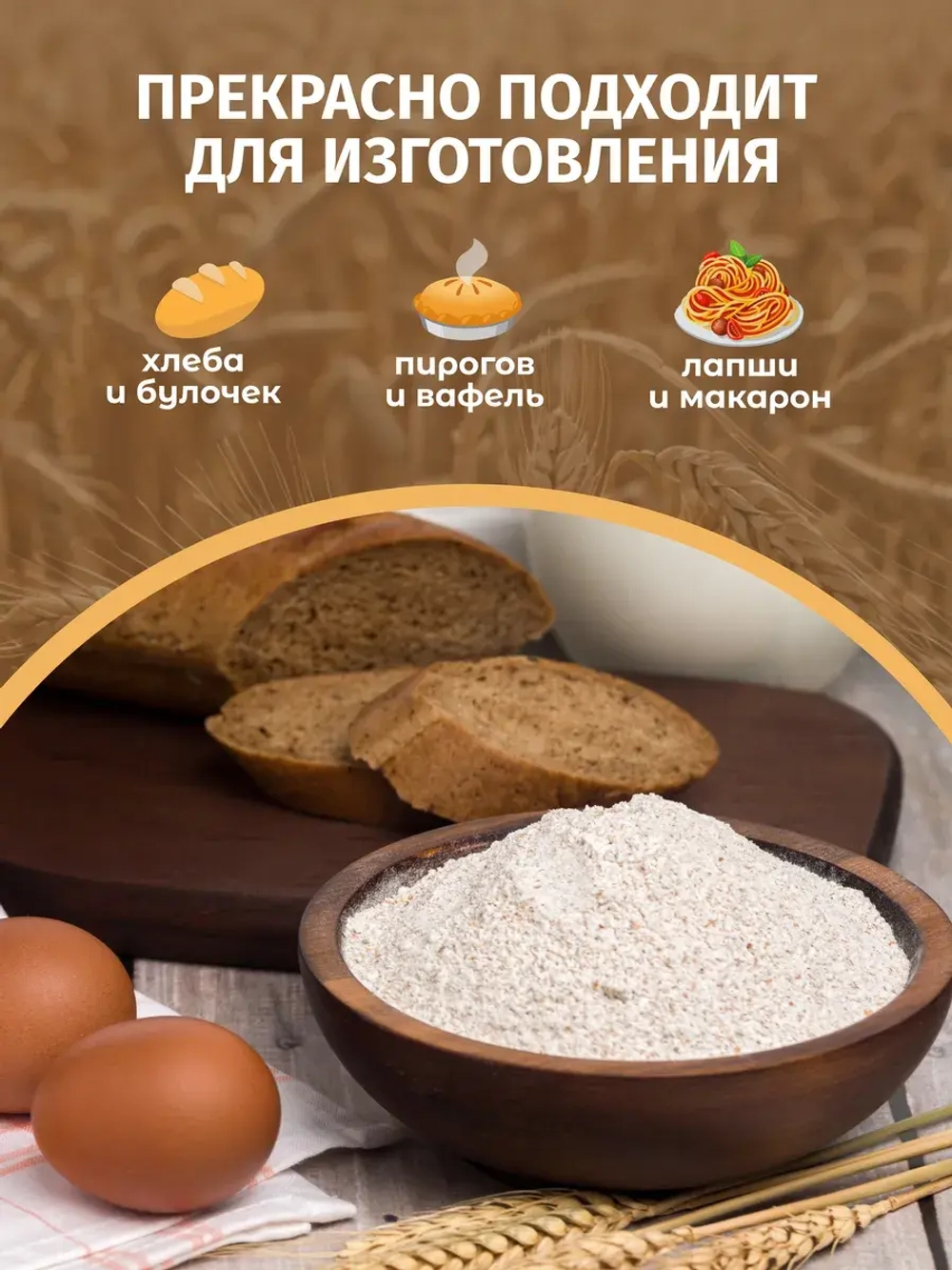 Набор муки и крупы гречневой органической, 1,8 кг