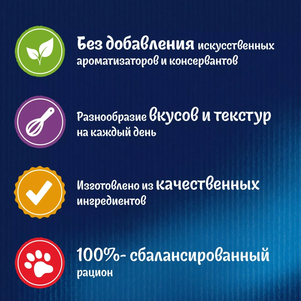 ФЕЛИКС влажный корм Аппетитные кусочки для кошек, с форелью в желе, 75г. Felix