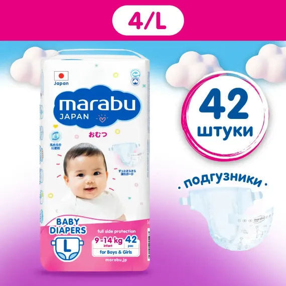 Подгузники MARABU L 42 шт.