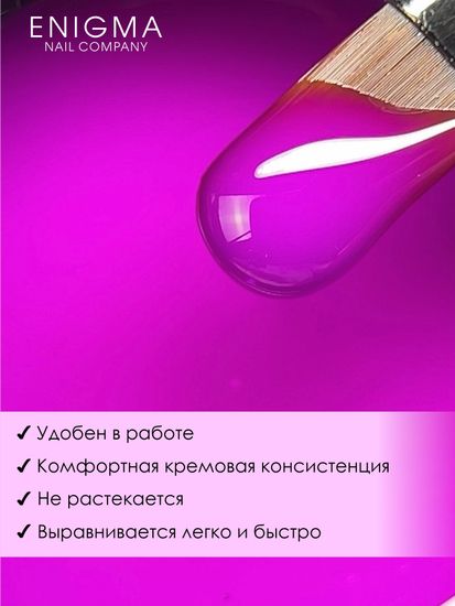 Гель для наращивания ENIGMANIC NEON gel 10 15g.