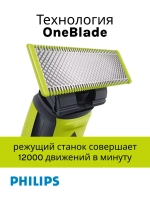 Триммер для лица и тела PHILIPS QP2724/10