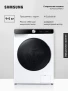 Стиральная машина с сушкой Samsung WD90DG6G94BKLP