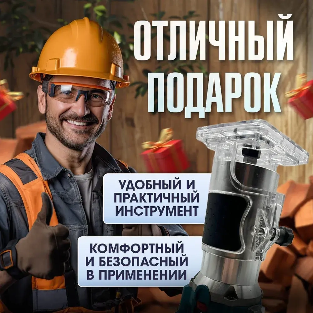 Аккумуляторный фрезер кромочный по дереву 2АКБ 21V
