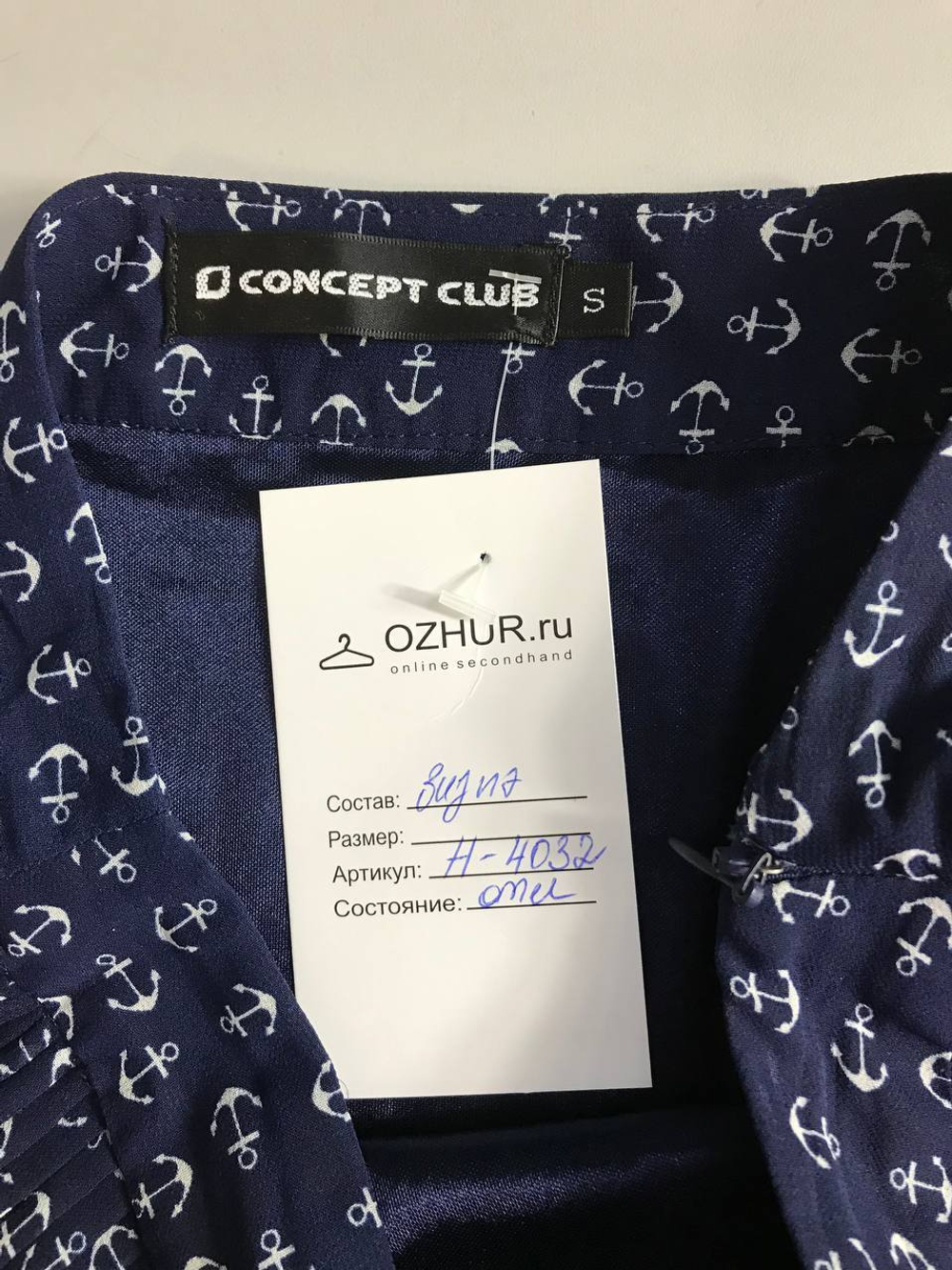 Юбка Concept Club в морском стиле, маркировка S, визуально 44 размер