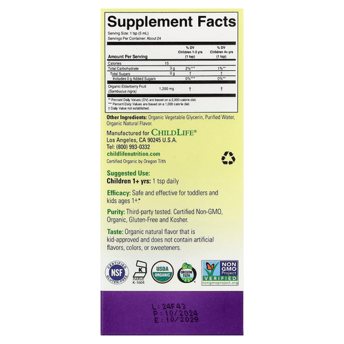 ChildLife Essentials, Органическая жидкая бузина, от 1 года, 118 мл (4 жидк. унц.)