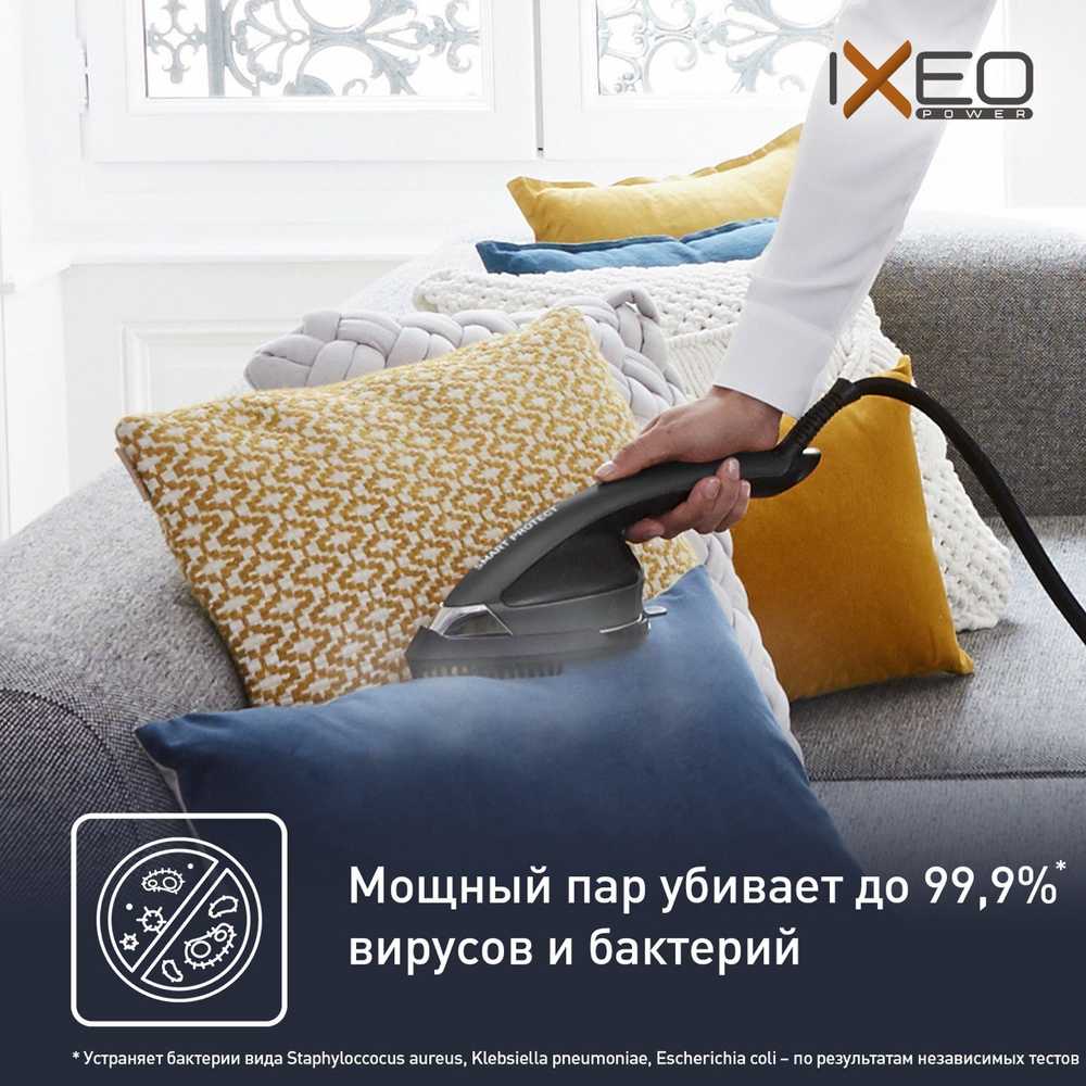 Гладильная система Tefal IXEO QT2022E1