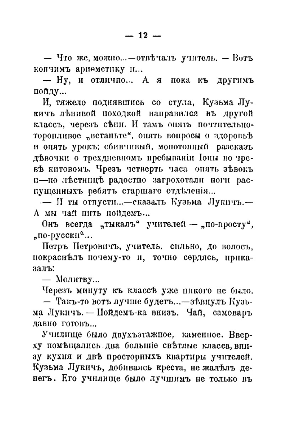 Пред рассветом | И. Наживин