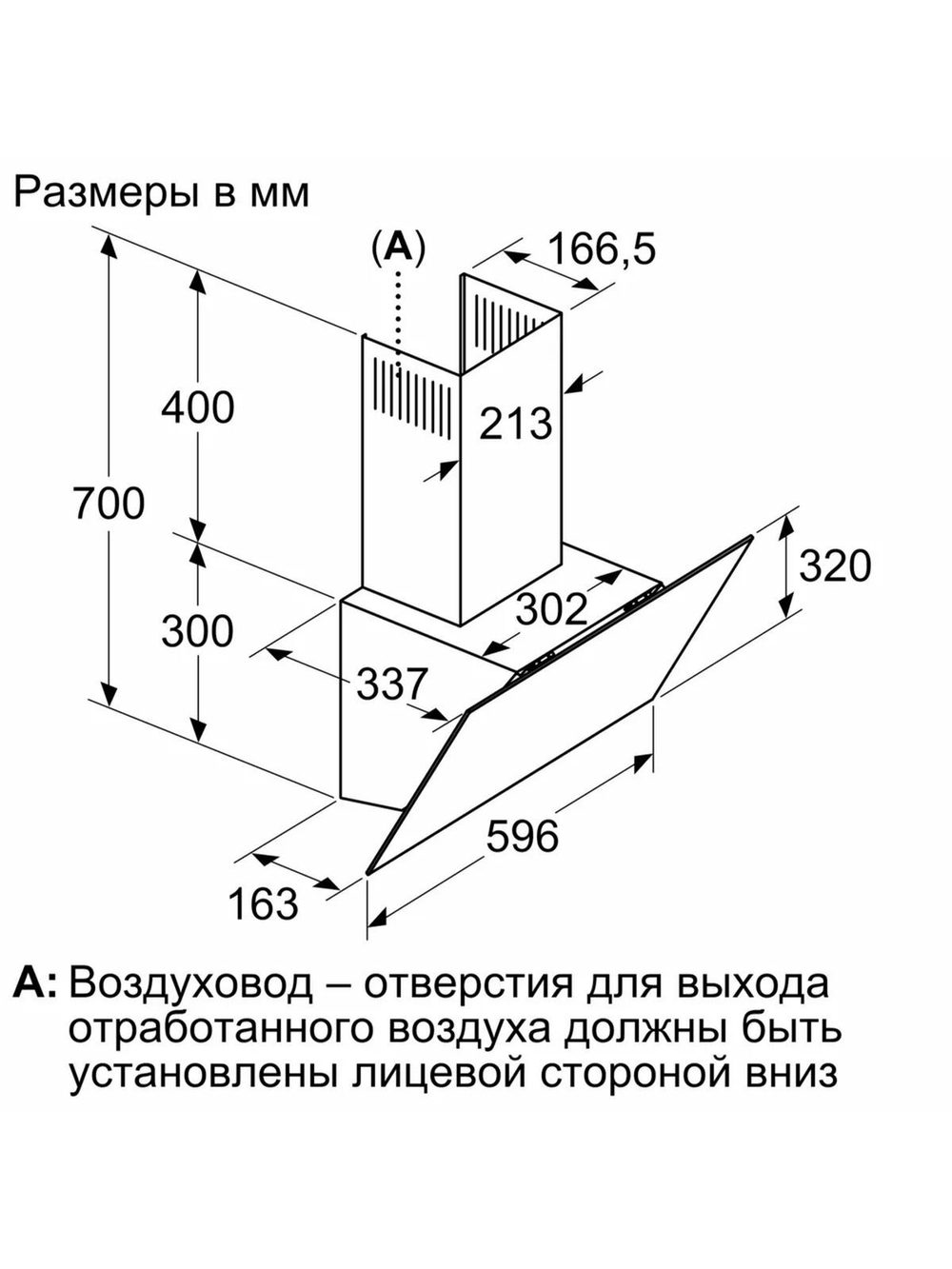 Вытяжка BOSCH DWK64PJ60T, отвод, циркуляция, сенсорное управление, светодиодное освещение, 69 дБ, чёрная
