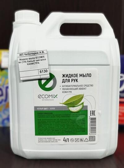 Жидкое мыло ECOMIX 4л (1/9) Белый чай+алоэ КАНИСТРА